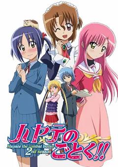 旋风管家第二季