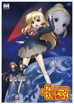 免费在线观看《模型姐妹》