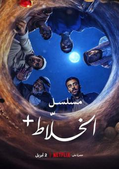 免费在线观看完整版海外剧《混账人间2026》