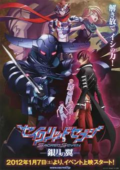 免费在线观看《七合圣石战记：银月之翼》