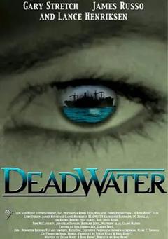 死亡水域