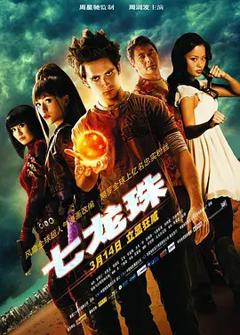 免费在线观看《七龙珠》