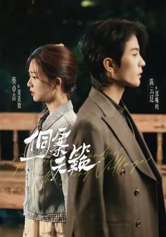 免费在线观看完整版短剧《侗寨天籁》