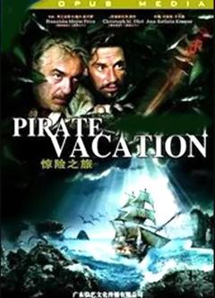 免费在线观看《惊险之旅》