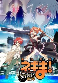 魔法先生 另一个世界