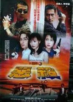 免费在线观看《X档案之恶杀》