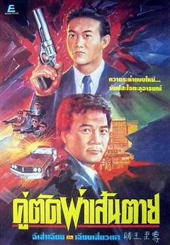 免费在线观看《赌王至尊》