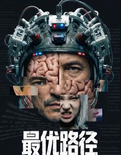 最优路径