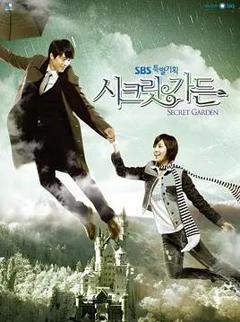 秘密花园2010