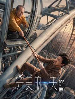 免费在线观看《完美的一天》