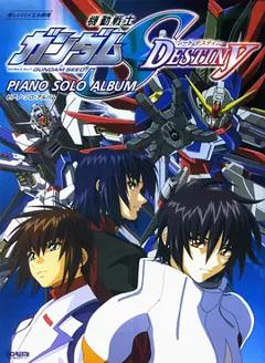 机动战士高达SEED DESTINY