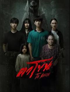 免费在线观看《魔眼：被诅咒的面具》