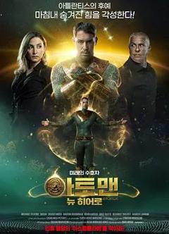 免费在线观看《原子超人》