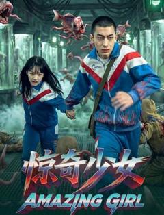 免费在线观看《惊奇少女》