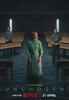 未选之人第一季