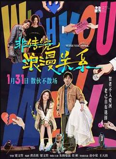 非传统浪漫关系