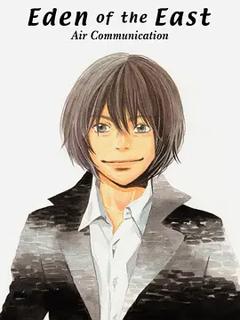 东之伊甸 总集篇