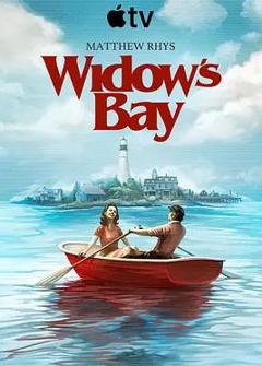 惊魂海湾第一季