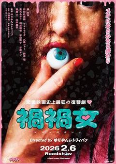 免费在线观看《祸祸女》