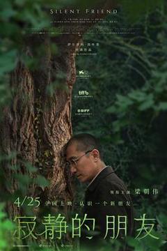免费在线观看《寂静的朋友》