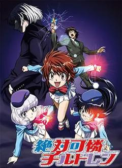 免费在线观看《绝对可怜小孩》