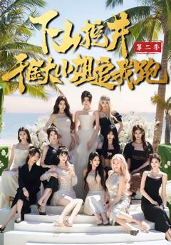 免费在线观看完整版短剧《下山挖井2，千金大小姐追我跑》