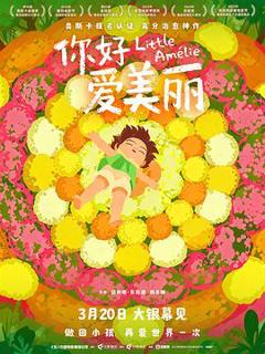 你好，爱美丽