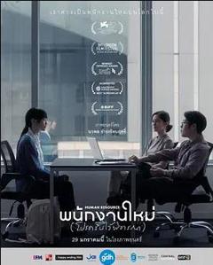 免费在线观看《最后的KPI》