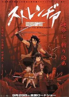 异邦人：无皇刃谭