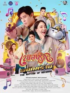 免费在线观看完整版泰国剧《恶虎情歌》