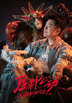 免费在线观看完整版短剧《强制心动：开局匹配死对头3》