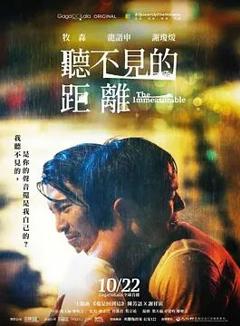 免费在线观看《听不见的距离》