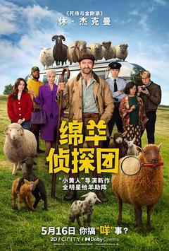 免费在线观看《绵羊侦探团》