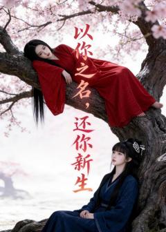 守善前行，终见光明