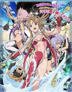 我的女神 OAD