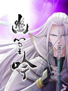 幽篁吟2020