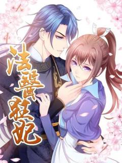 免费在线观看《法医狂妃动态漫》