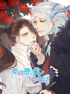 免费在线观看《要被恶龙吃掉啦》
