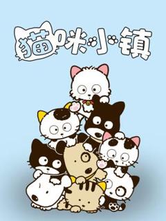 免费在线观看《猫咪小镇》