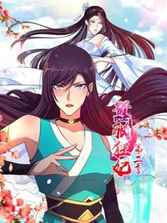 免费在线观看《嚣张狂妃第二季》