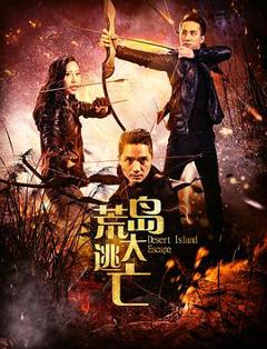免费在线观看《荒岛大逃亡》