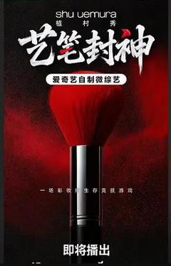 免费在线观看《艺笔封神》