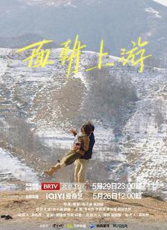 免费在线观看完整版国产剧《面朝上游》