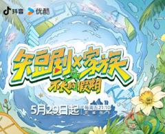 免费在线观看《短剧X家族》