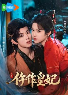 免费在线观看完整版短剧《仵作皇妃》