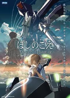 免费在线观看《星之声》