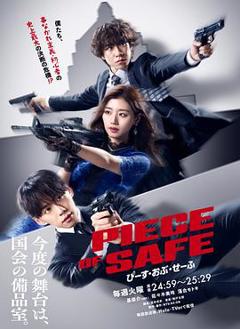 免费在线观看完整版日本剧《一点和平》