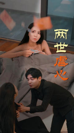两世虐心