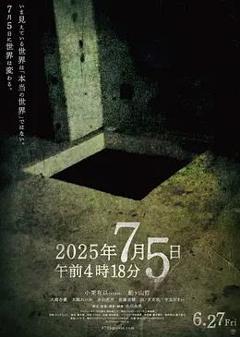免费在线观看《2025年7月5日凌晨4点18分》