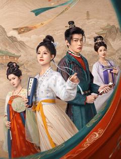 免费在线观看完整版国产剧《长安女子鉴》